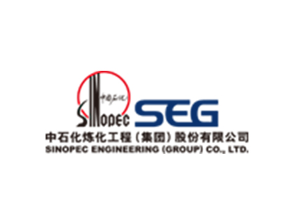中石化煉化工程(集團)股份有限公司